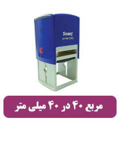 سانی 2542 - 1,440,000 تومان