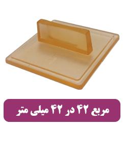 مهر ساده مربع 42 در 42 میلی متر