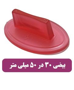 مهر ساده بیضی 30 در 50 میلی متر