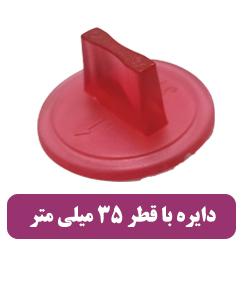مهر ساده دایره با قطر 35 میلی متر