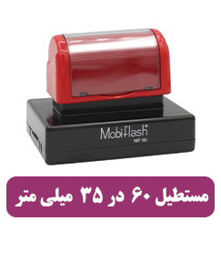 MF 60 - قیمت 2,640,000 تومان