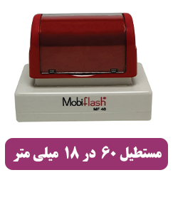 MF 48 - قیمت 2,250,000 تومان