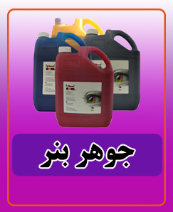 جوهر بنر 6.000.000 تومان