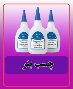 چسب بنر 375,000 تومان