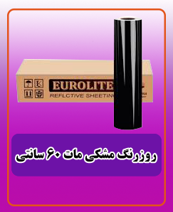 روز رنگ طوسی مات 3,600,000 تومان