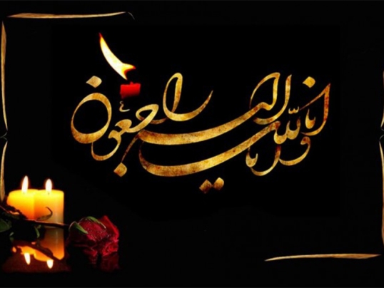 شعر ترحیم