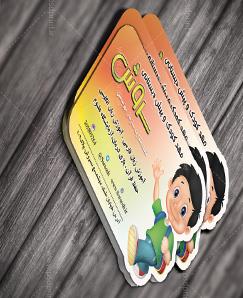 کارت ویزیت