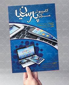 تراکت رنگی