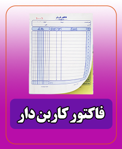 فاکتور کاربن دار