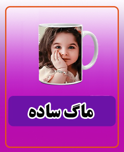 انواع ماگ