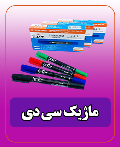 ماژیک سی دی 