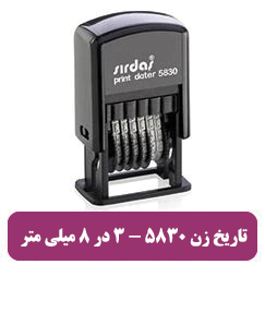 شماره زن 5830 - 1.200.000 تومان